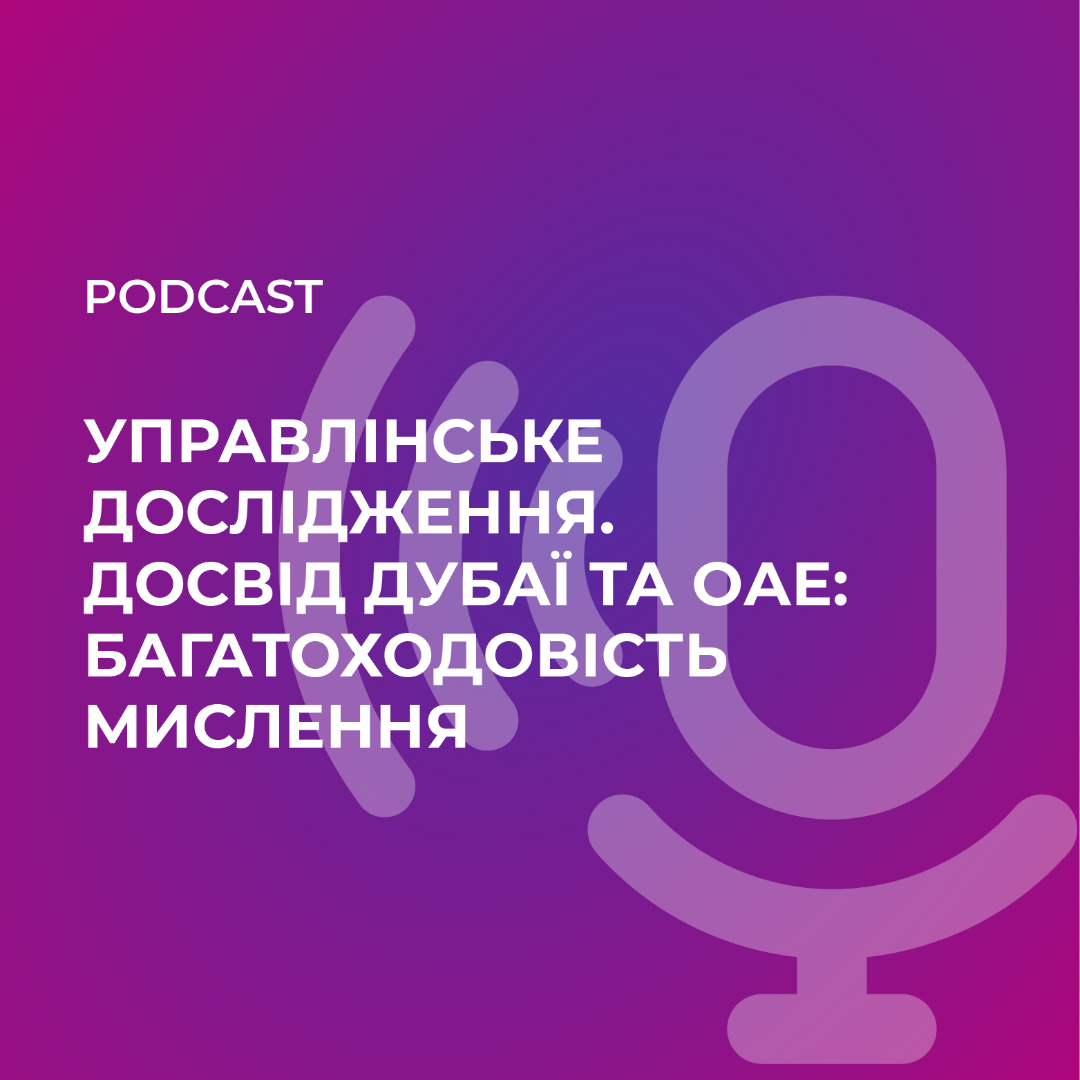podcast background